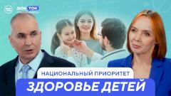 Детский врач: как сохранить здоровье школьника