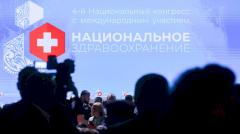 Опубликованы спикеры конгресса «Национальное здравоохранение»