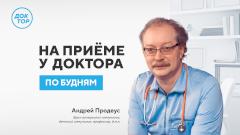 От боли в спине до секретов иммунитета: «На приеме у Доктора» на телеканале «Доктор»