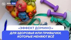 Как прожить долго и счастливо