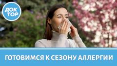 Врач рассказала, как не стать жертвой аллергии