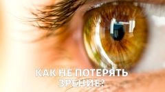 Заболевания роговицы глаза: диагностика и лечение