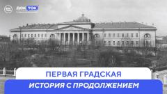 Какой должна быть медицина. Чего ждут друг от друга врач и пациент