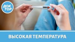 Как правильно сбивать температуру взрослым и детям