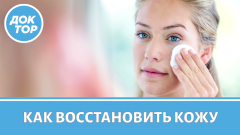 Как восстановить кожу после лета: уход и питание