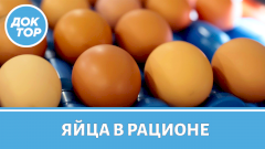 Сырые яйца по утрам: почему это опасно
