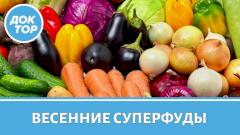 Врач ответила, кому стоит быть осторожнее с суперфудами