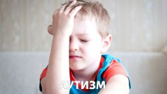 Как понять, что у ребенка АУТИЗМ?