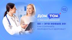«Доктор» объяснит связь между стрессом и сердечными заболеваниями