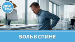 Сорвал спину: что нельзя делать при острой боли