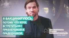 Агентство в Латвии извинилось за рекламу вакцинации как способа увидеть прародителей