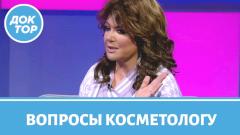 Профессия - косметолог. Интервью с Ольгой Мороз