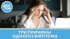 Спутанность сознания: менингит, деменция или инсульт?