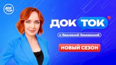 Новый сезон шоу «ДокТок с Эвелиной Закамской» выходит на телеканале «Доктор» 12 сентября