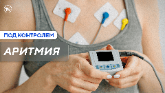 Как не допустить аритмию в менопаузу