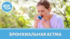 Может ли астма начаться у взрослого человека