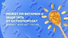 Врач-эндокринолог о необходимости второго мнения