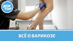Варикоз не помеха: готовим ноги к теплому сезону