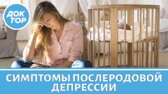 Первые симптомы послеродовой депрессии