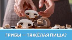 5 причин чаще есть грибы: витамины, кишечник, вес