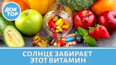 Дефицит витамина Д летом: кому он всё равно грозит