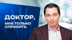 Родион Газманов стал новым ведущим проекта «Доктор, мне только спросить»