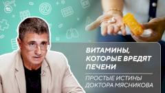 Витамин А опасен? Кому нельзя | Рак кишечника молодеет