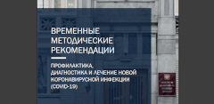 Минздрав позволил выписывать пациентов до отрицательного теста на COVID-19