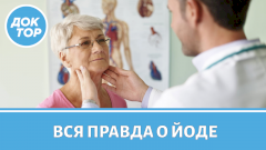 По каким симптомам можно заподозрить нехватку йода