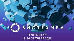 На форуме «Биотехмед» обсудят здравоохранение в эпоху постковида