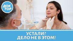 Щитовидная железа: главные вопросы врачу-эндокринологу