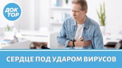 Врач–кардиолог объяснила, как грипп влияет на сердце
