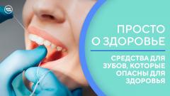 Как правильно выбирать зубную пасту