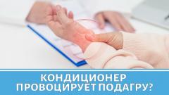 Первые признаки подагры, которые все игнорируют