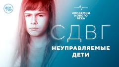 Телеканал «Доктор» расскажет, как помочь ребенку с СДВГ