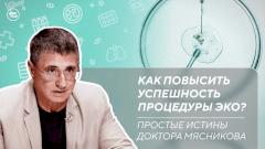 Что повышает риск развития рака печени | Как сделать ЭКО успешным