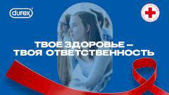 Компания Reckitt (бренд Durex) и Российский Красный Крест начинают сотрудничество против распространения ВИЧ, СПИДа