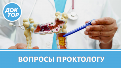 Важные вопросы проктологу / Почему необходимо есть 400 граммов овощей и фруктов в день
