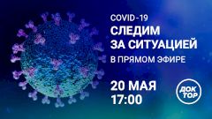 COVID-19: коллективный иммунитет, завершение самоизоляции, отпуск во время пандемии