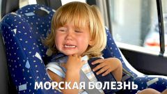 Что делать, если ребенка УКАЧИВАЕТ в транспорте?