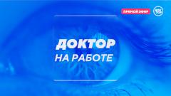 Коварное заболевание глаз: телеканал «Доктор» расскажет, как предупредить глаукому