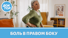 Боль в правом боку – это аппендицит?