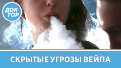 Вейп опаснее сигарет: что он делает с мозгом