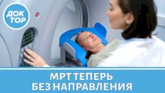 МРТ или КТ — что выбрать при ваших симптомах?
