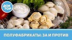 Врач–диетолог ответила, кому нельзя есть полуфабрикаты