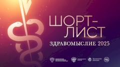 Мозг долгожителя, охотники за микробами и хирургия в искусстве: объявлен шорт-лист литературной премии «Здравомыслие»